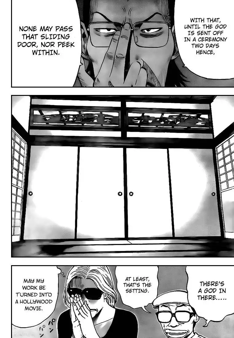 Rin (HAROLD Sakuishi) Chapter 18 8